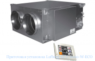 Приточная установка Lufberg LVU-1000-W-ECO